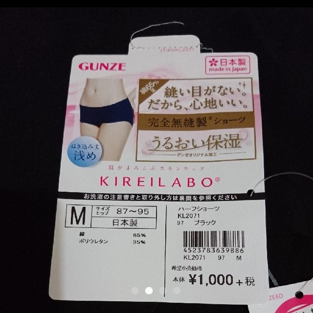 GUNZE(グンゼ)のショーツ  Mサイズ GUNZE レディースの下着/アンダーウェア(ショーツ)の商品写真