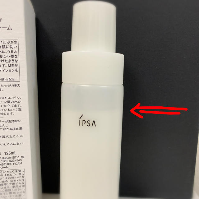 IPSA(イプサ)のIPSA イプサ　洗顔フォーム　中古美品 コスメ/美容のスキンケア/基礎化粧品(洗顔料)の商品写真