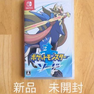 ニンテンドースイッチ(Nintendo Switch)のポケットモンスター　ソード　新品(携帯用ゲームソフト)