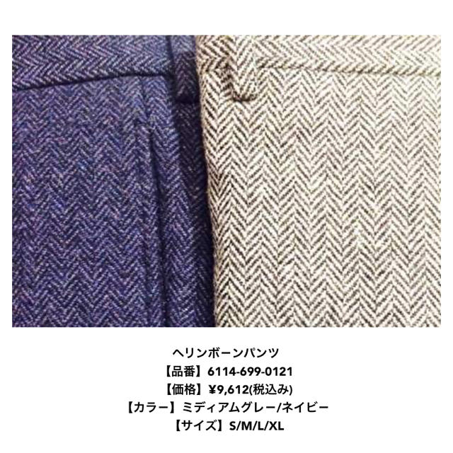 UNITED ARROWS(ユナイテッドアローズ)の【みねこ様専用】UNITED ARROWS ヘリボーンパンツ　ネイビー メンズのパンツ(スラックス)の商品写真