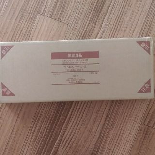 ムジルシリョウヒン(MUJI (無印良品))のカピバラさん専用！残り2セット！新品未使用★無印良品パーツ(その他)