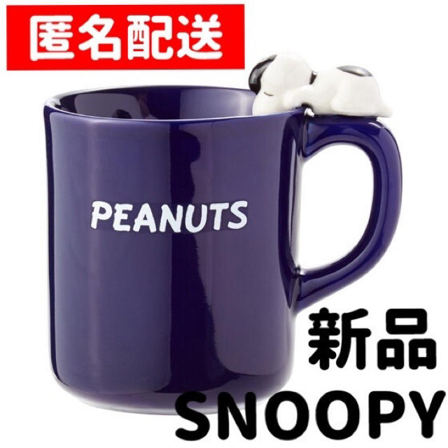 Snoopy フィギュア付マグ フィギア インテリア 陶器 マスコット コーヒーカップ レアの通販 By Toufu S Shop スヌーピー ならラクマ