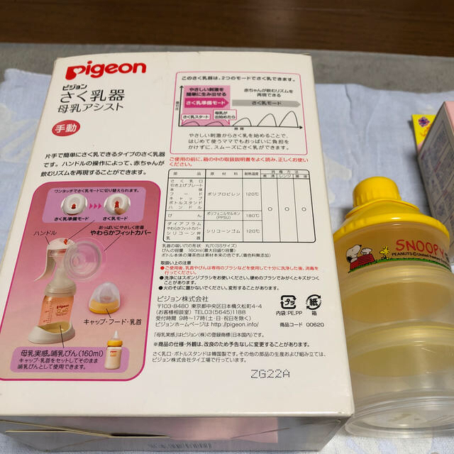 Pigeon(ピジョン)のpigeon さく乳器　除菌剤　新品あり★出荷日にちかかります キッズ/ベビー/マタニティの授乳/お食事用品(哺乳ビン)の商品写真