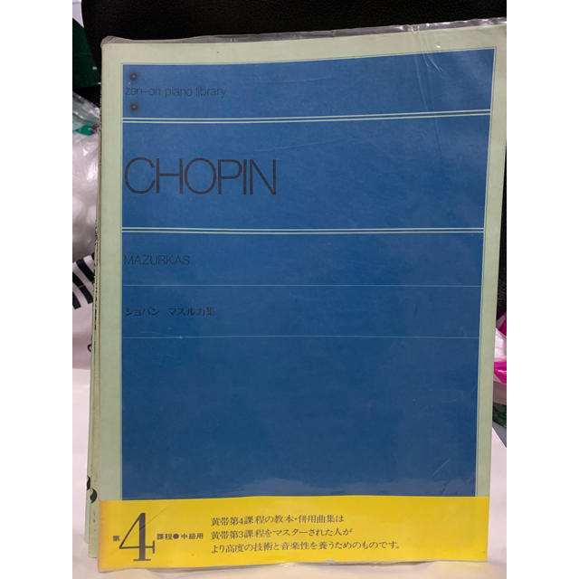 ショパン　マズルカ集とモシュコフスキー20小練習曲　2冊セット 楽器のスコア/楽譜(クラシック)の商品写真