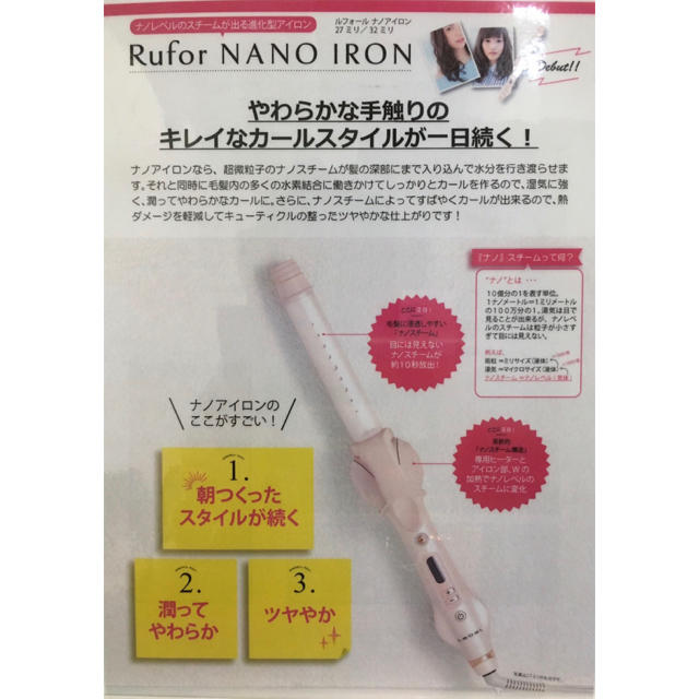 LebeL Rufor Nano Iron 32mm | www.myglobaltax.com