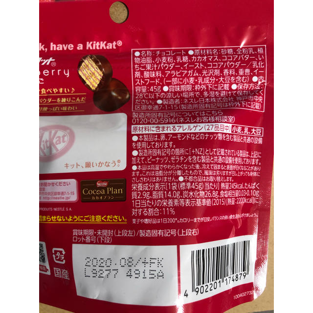 Nestle(ネスレ)のキットカット３種類 10袋セット 食品/飲料/酒の食品(菓子/デザート)の商品写真