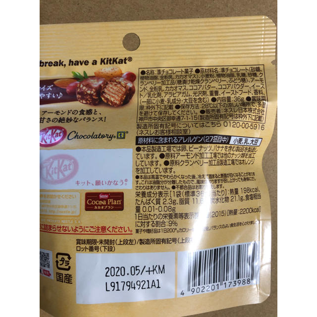 Nestle(ネスレ)のキットカット３種類 10袋セット 食品/飲料/酒の食品(菓子/デザート)の商品写真