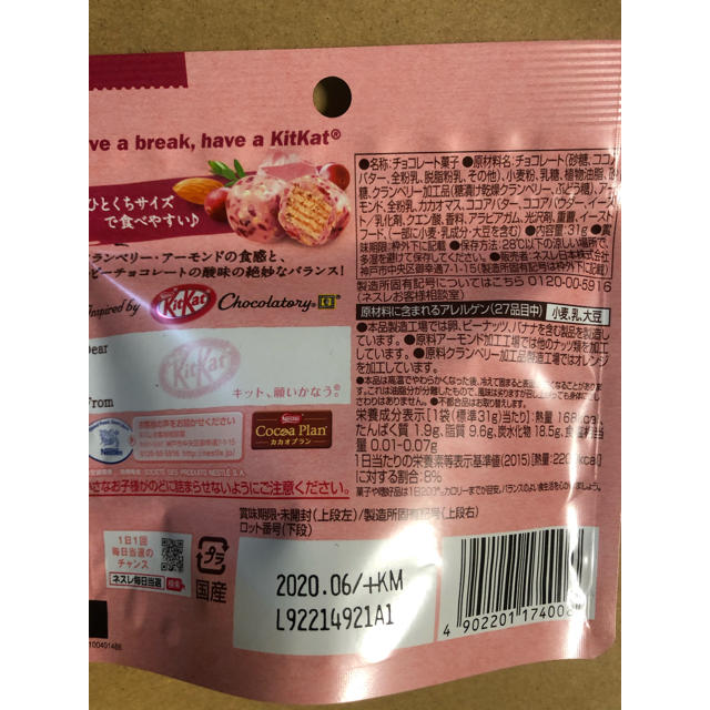 Nestle(ネスレ)のキットカット３種類 10袋セット 食品/飲料/酒の食品(菓子/デザート)の商品写真