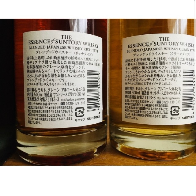 サントリー(サントリー)の希少！ザ エッセンス オブ サントリー　THE ESSENCE OFシリーズ   食品/飲料/酒の酒(ウイスキー)の商品写真