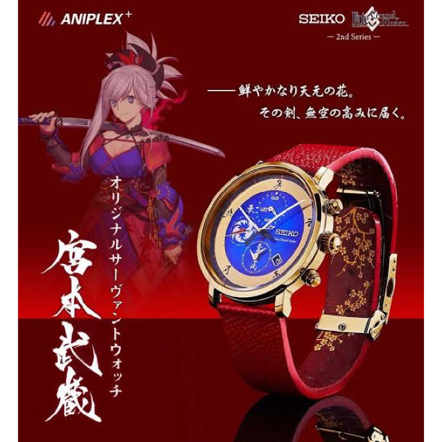 優れた品質 SEIKO - Fate/Grand Order オリジナルサーヴァントウォッチ