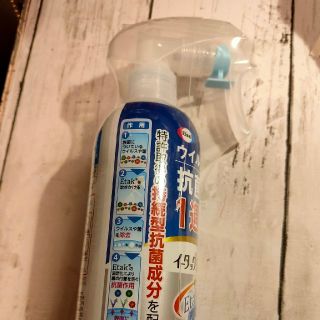 エーザイ(Eisai)のイータック　抗菌スプレー　250ml　エーザイ(日用品/生活雑貨)