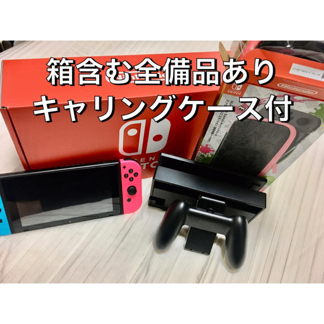 ニンテンドースイッチ  本体　箱あり　キャリングケース・保護フィルム付き