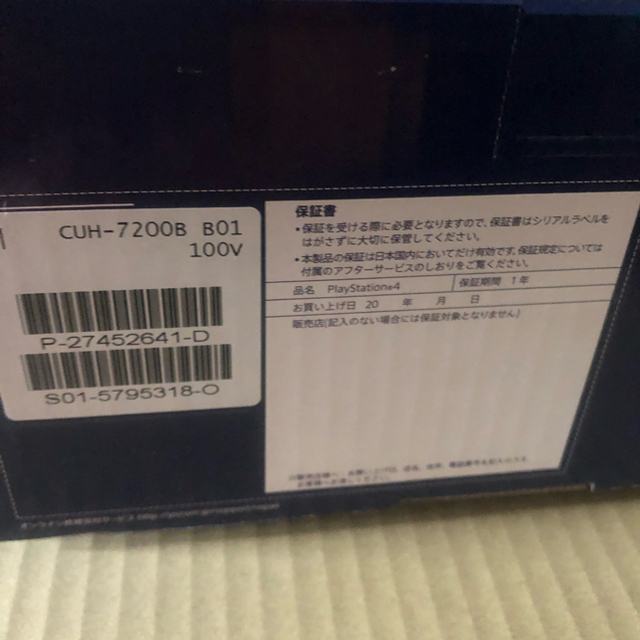 【破格】PS4 PRO 1TB 新品未使用未開封　CUH-7200BB01