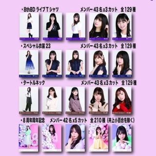 ノギザカフォーティーシックス(乃木坂46)のたまごさん専用(アイドルグッズ)