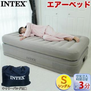 【新品】INTEX インテックス 64443 プライムコンフォート シングル(簡易ベッド/折りたたみベッド)