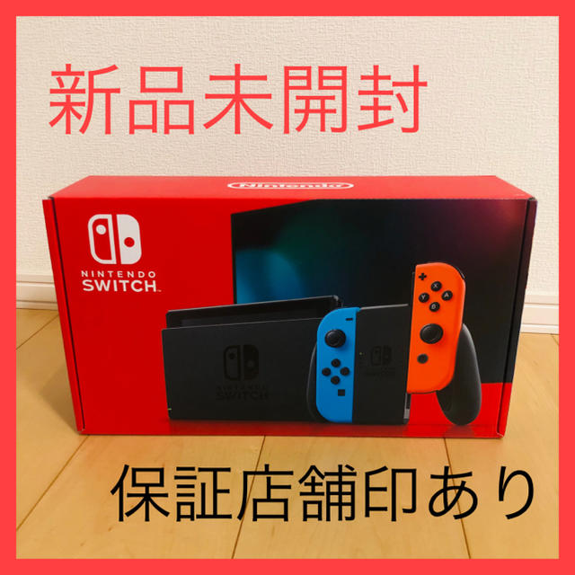 【新品未開封】新型 Nintendo Switch ブルー/レッド 店舗印ありメーカー任天堂