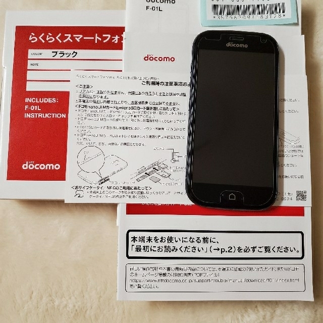 富士通(フジツウ)のぴー様専用 スマホ/家電/カメラのスマートフォン/携帯電話(携帯電話本体)の商品写真