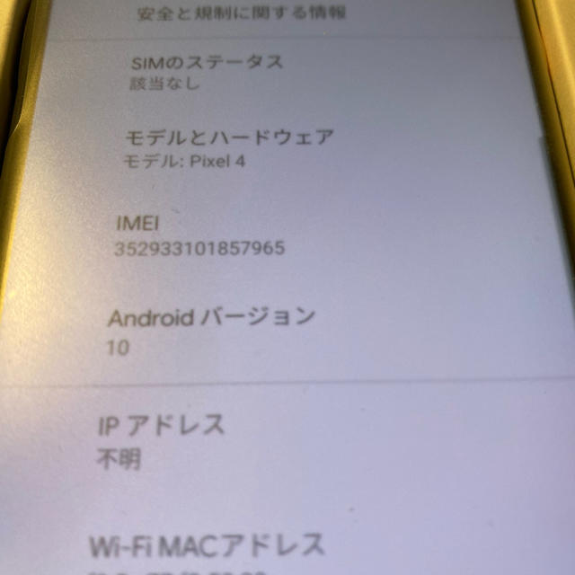 Softbank(ソフトバンク)のPixel4 ホワイト　64GB  SIMロック解除済。 スマホ/家電/カメラのスマートフォン/携帯電話(スマートフォン本体)の商品写真