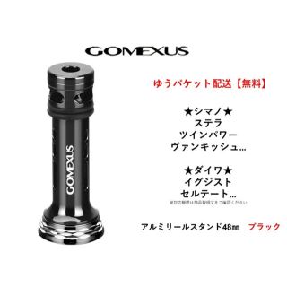 シマノ(SHIMANO)のゴメクサス　リールスタンド　シマノ  ダイワ  ツインパワー　カスタム　送料込(リール)