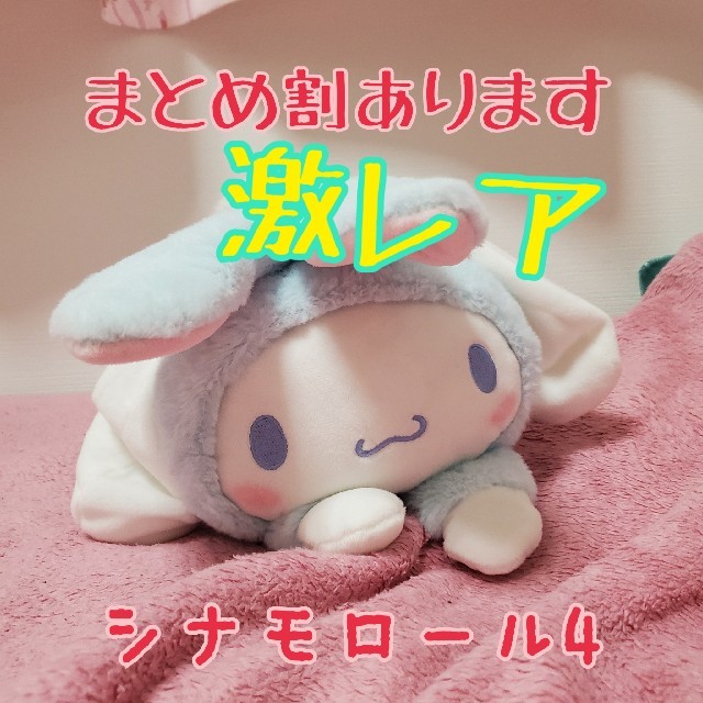 サンリオ(サンリオ)のシナモロール ぬいぐるみ まめぷち 激レア 完売 エンタメ/ホビーのおもちゃ/ぬいぐるみ(ぬいぐるみ)の商品写真