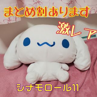 サンリオ(サンリオ)のシナモロール ぬいぐるみ 激レア もちもち ふわふわ プライズ(ぬいぐるみ)