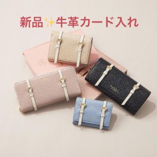 サマンサタバサプチチョイス(Samantha Thavasa Petit Choice)の新品　定価13200円　キーリング付き♪パスケース　牛革カード入れ　お値下げ‼️(パスケース/IDカードホルダー)