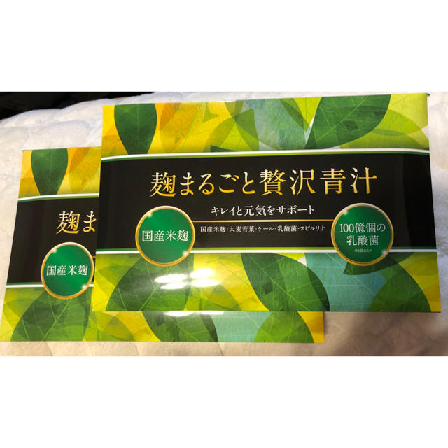 麹まるごと贅沢青汁 2セット