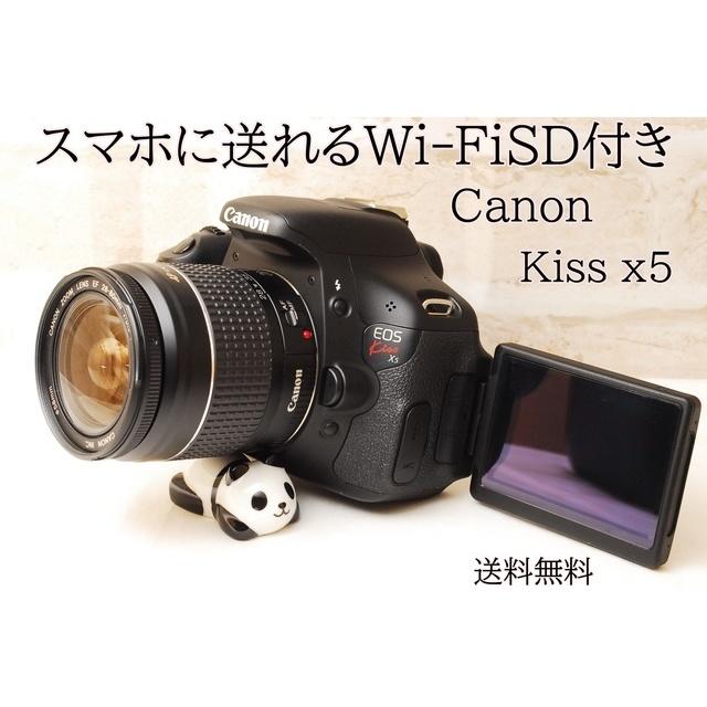 ☆スマホに送れるWi-FiSD付き☆ キャノン EOS Kiss X5 ☆