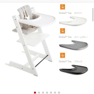 ストッケ(Stokke)のストッケ  トリップトラップ  ベビー専用トレイ(その他)