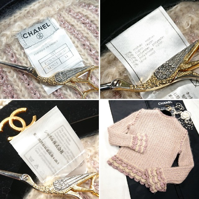 CHANEL(シャネル)のシャネル カーディガン❤️ＣoＣoマーク＋キラキラボタン❤️ほぼ未使用 レディースのトップス(カーディガン)の商品写真