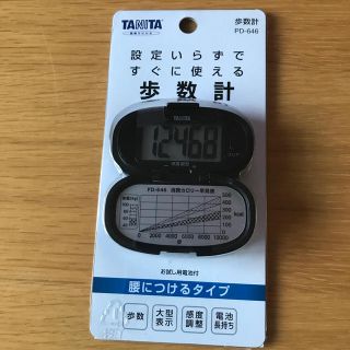 タニタ(TANITA)の歩数計(エクササイズ用品)