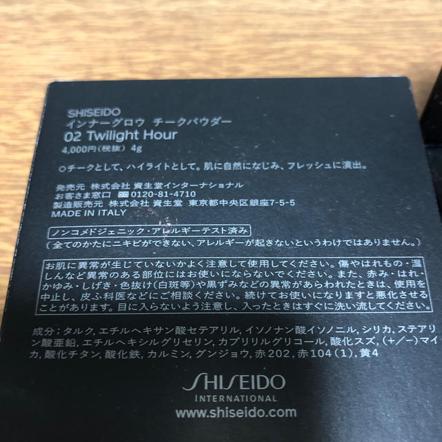 SHISEIDO (資生堂)(シセイドウ)のSHISEIDO インナーグロウチークパウダー コスメ/美容のベースメイク/化粧品(チーク)の商品写真