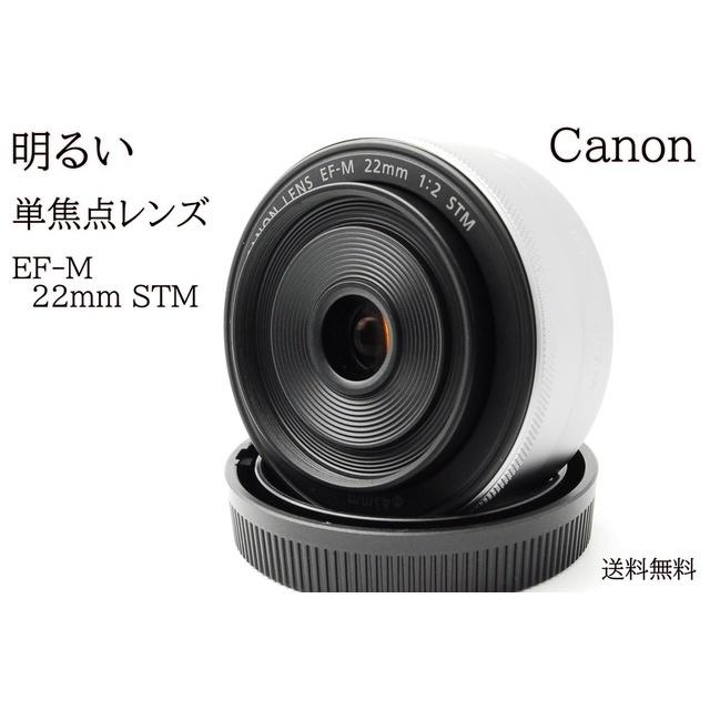 ☆パンケーキレンズ☆明るいボケ味☆キャノン EF-M 22mm STM☆