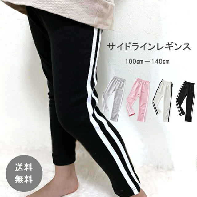 ラインパンツ　ブラック　120 キッズ/ベビー/マタニティのキッズ服男の子用(90cm~)(パンツ/スパッツ)の商品写真