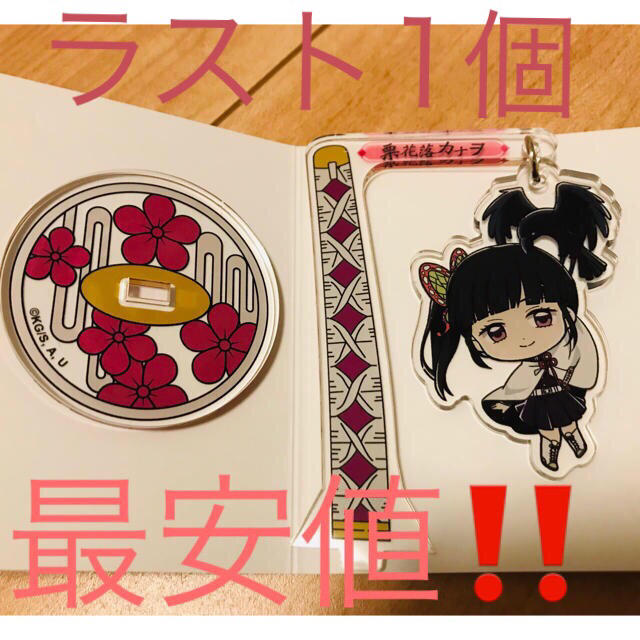 集英社 鬼滅の刃 アニメイト限定 ゆらゆらアクリルスタンドの通販 By Abiie S Shop シュウエイシャならラクマ 集英社 鬼滅の刃 アニメイト限定 ゆらゆらアクリルスタンドの通販 By Abiie S Shop シュウエイシャならラクマ