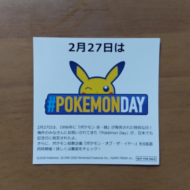 ポケモン ポケモン ステッカーの通販 By Rio S Shop ポケモンならラクマ ポケモン ポケモン ステッカーの通販 By Rio S Shop ポケモンならラクマ