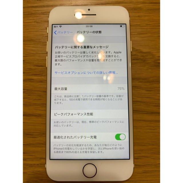 iPhone(アイフォーン)の♢まか様専用iPhone 7 Gold 32 GB SIMフリー♢ スマホ/家電/カメラのスマートフォン/携帯電話(スマートフォン本体)の商品写真