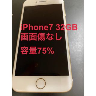 アイフォーン(iPhone)の♢まか様専用iPhone 7 Gold 32 GB SIMフリー♢(スマートフォン本体)