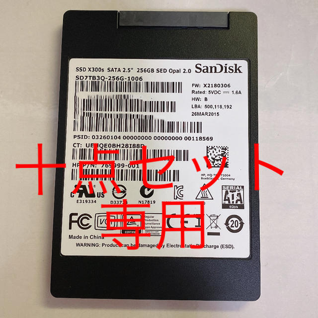 SanDisk SSD 256GB 2.5インチSATA