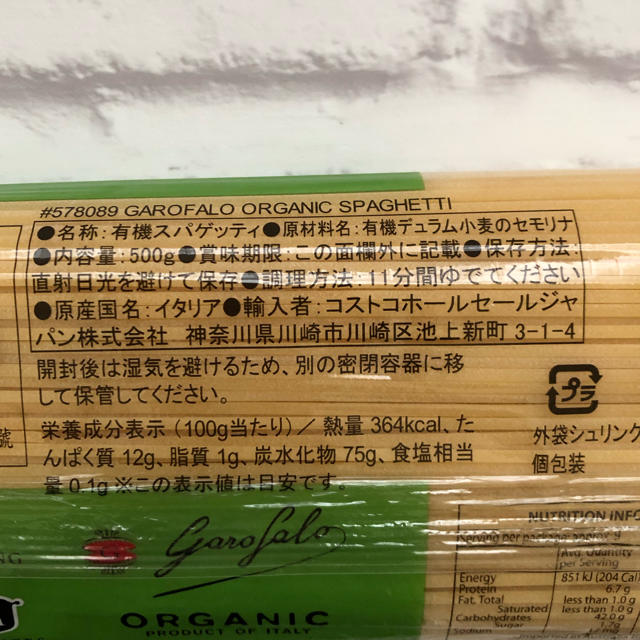 コストコ(コストコ)の☆数量限定☆コストコ  ガロファロ オーガニックパスタ 食品/飲料/酒の食品(麺類)の商品写真