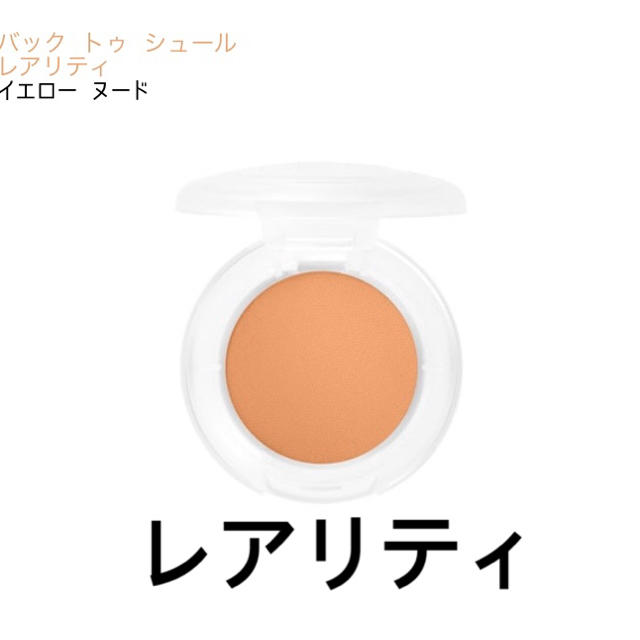 MAC(マック)の2020 ラウド アンド クリア コレクション　限定☆ コスメ/美容のベースメイク/化粧品(アイシャドウ)の商品写真