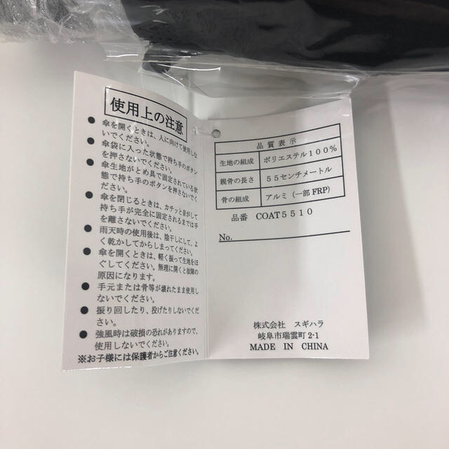 Samantha Kingz(サマンサキングズ)のエテキチ様専用 メンズのファッション小物(傘)の商品写真