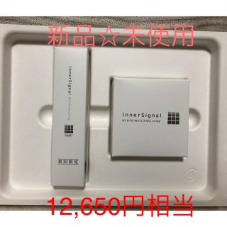 オオツカセイヤク(大塚製薬)のインナーシグナル　大塚製薬　リジェブネイトエキス　ソープ　30ml 60g 新品(美容液)