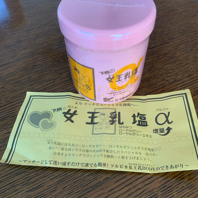 割引 下鳥の女王乳塩 600g 新品未使用 apollotech.com.au