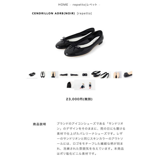 repetto(レペット)のレペット バレエシューズ 38 レディースの靴/シューズ(バレエシューズ)の商品写真