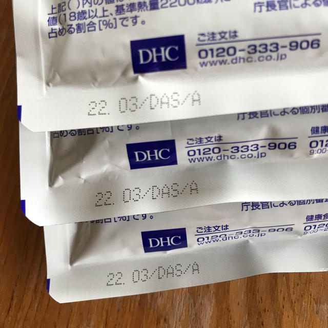 DHC(ディーエイチシー)のDHC 授乳期用　ビタミン＆ミネラル　サプリ　3袋　 キッズ/ベビー/マタニティの授乳/お食事用品(その他)の商品写真