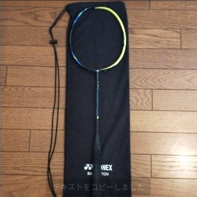 バドミントンラケット ヨネックス アストロクス77 4ug5 おまけ 上品