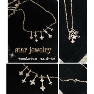 スタージュエリー(STAR JEWELRY)のSTAR JEWELRY クロスモチーフ　ジルコニアネックレス★限定品★(ネックレス)