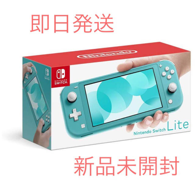 新品　ニンテンドースイッチライト　ターコイズ