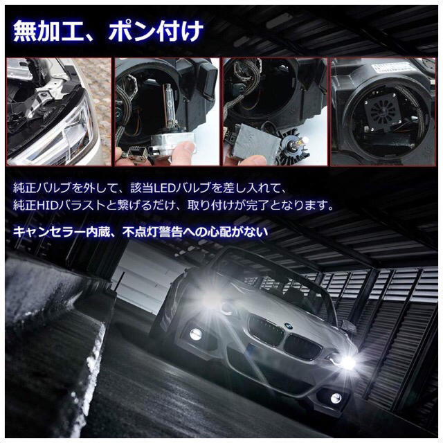次世代 OPPLIGHT D1S LEDヘッドライト バルブ 自動車/バイクの自動車(車外アクセサリ)の商品写真